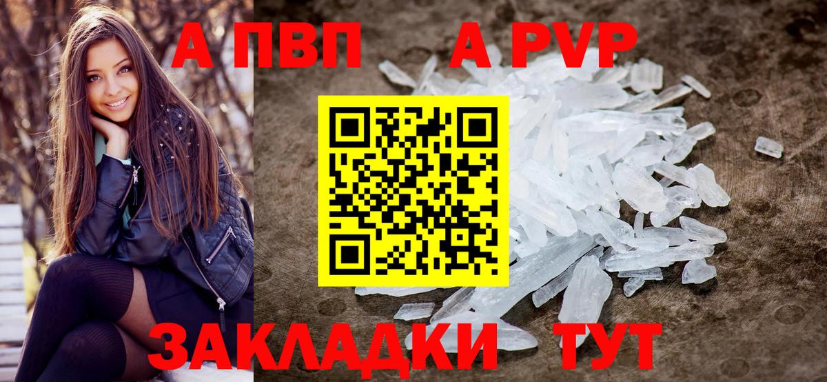 Ачхой-Мартан  A PVP СК КРИС  Вход с VPN  Alpha-PVP Crystall  Alfa_PVP  APVP VHQ 