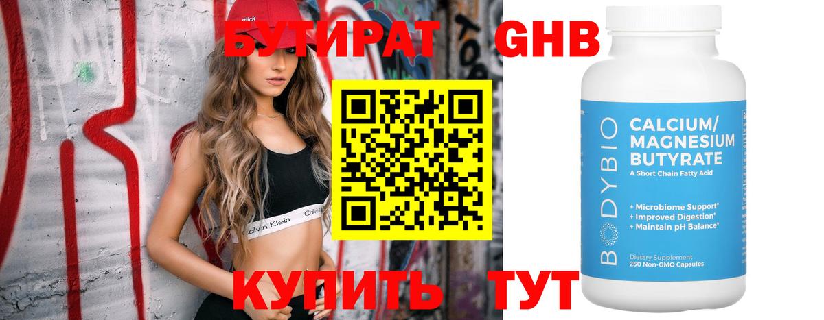 Ачхой-Мартан  Бутират бутик  Бутират  Вход с VPN 