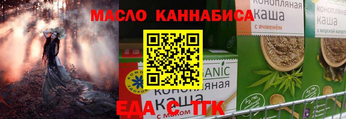 Ачхой-Мартан  Печенье с ТГК марихуана  Вход с VPN 