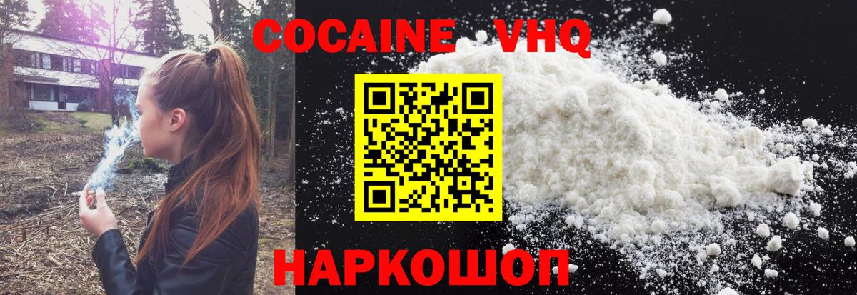 КОКАИН 99% Ачхой-Мартан