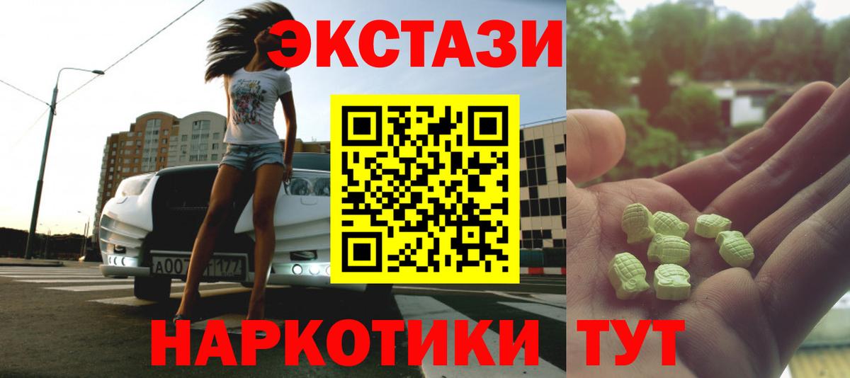 Ecstasy ешки  Вход с VPN  Ачхой-Мартан  Экстази  Ecstasy mix 