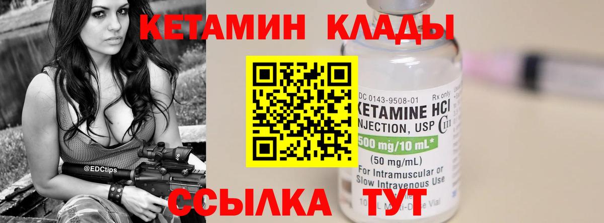 Кетамин VHQ Ачхой-Мартан
