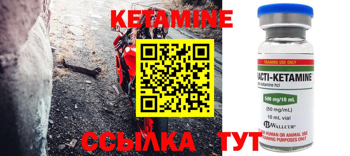 Ачхой-Мартан  КЕТАМИН VHQ  Вход с VPN 