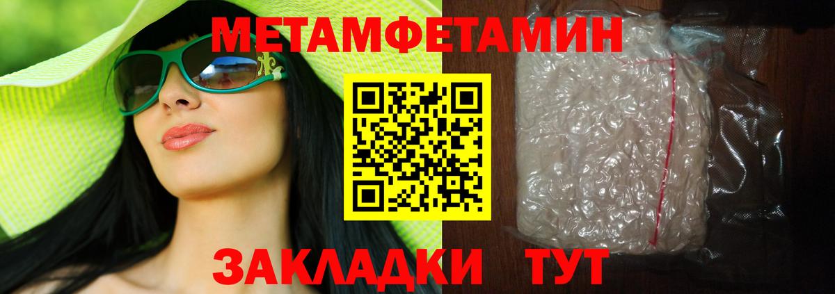МЕТАМФЕТАМИН пудра  МЕТАМФЕТАМИН пудра  Ачхой-Мартан  Вход с VPN 