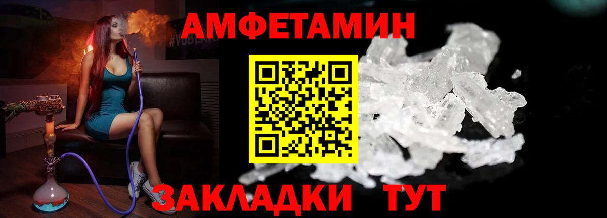 Первитин Methamphetamine Ачхой-Мартан