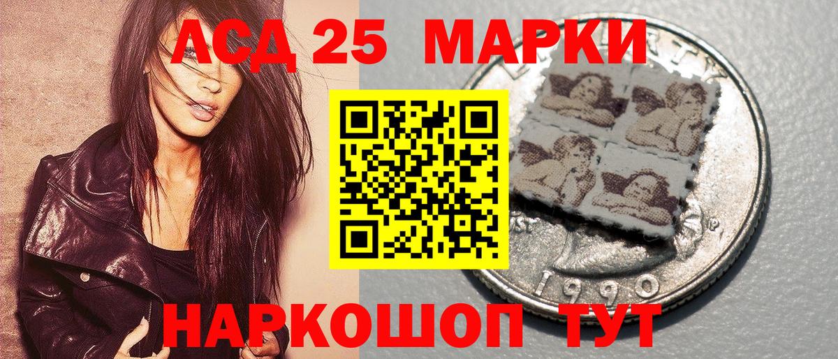 Марки 25I-NBOMe 1500мкг Ачхой-Мартан