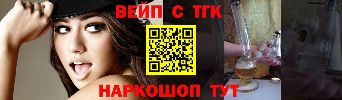 Ачхой-Мартан  ТГК Wax  ТГК концентрат  Вход с VPN 